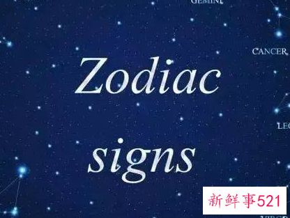 十二星座口才最好排名