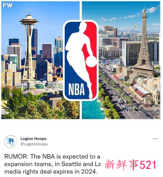 NBA扩军在即,已有两队获准
