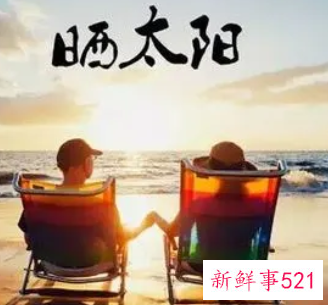 皮肤偶尔晒晒太阳有什么好处