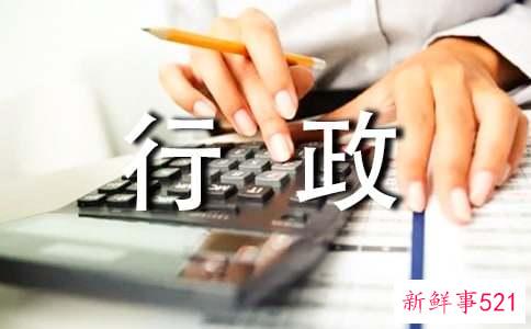 行政管理实习报告怎么写