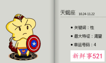 最爱双鱼女的星座