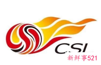 山东日照被列入中超联赛新赛季候选赛区