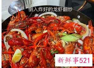 十三香小龙虾做法大全