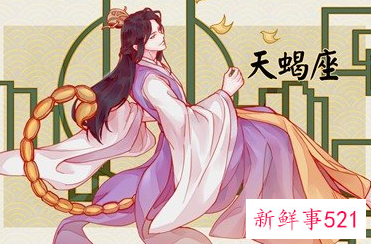 能把天蝎男整崩溃的星座