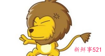 哪个星座能毁掉狮子座