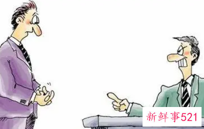 如何评价领导不足之处