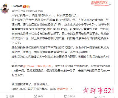 uzi为什么被吹得这么火