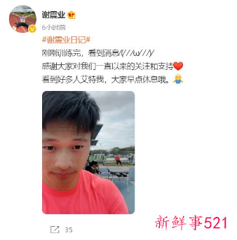 英国选手涉药，中国队可能递补东京奥运百米接力铜牌