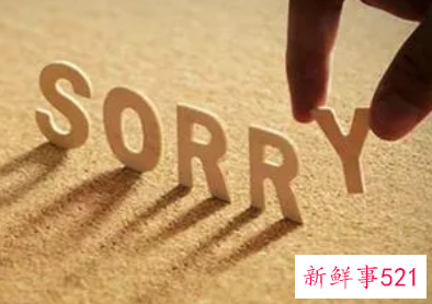 无法参加面试道歉短信