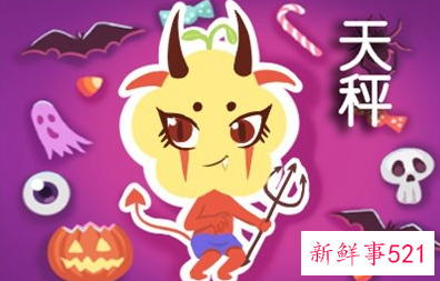 12星座了解大全