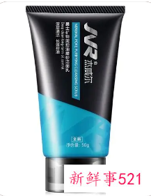 男士洗面奶哪个牌子最好