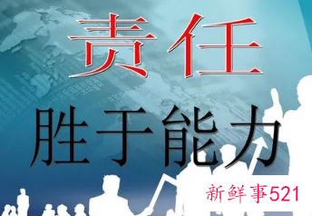 工作态度与责任心句子