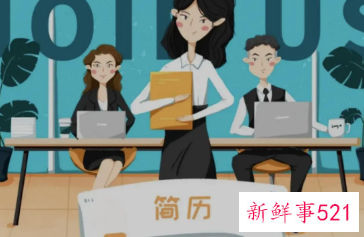 前辈教你文员怎么面试和自我介绍