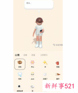 元宇宙社交App“啫喱”登顶App Store免费榜首