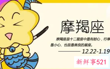 摩羯座故意气你说明什么