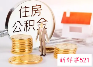 南宁公积金贷款2022最高额度是多少