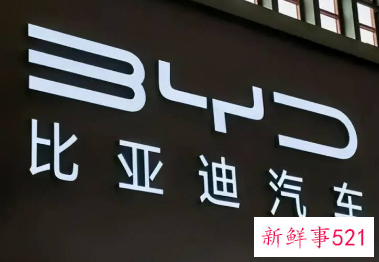 消息称比亚迪长沙工厂部分产线停产整顿