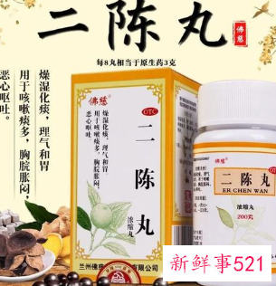 长期吃二陈丸会怎样