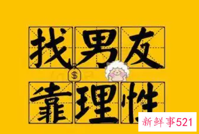 美容业女性如何找个靠谱男友