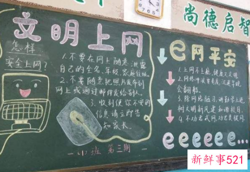 如何维护校园网络安全