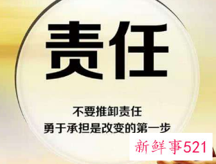 工作态度与责任心句子