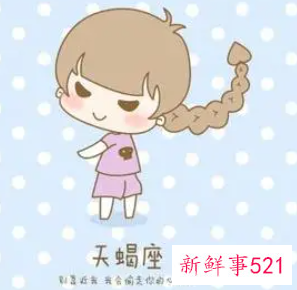 天蝎男表白前各种暗示