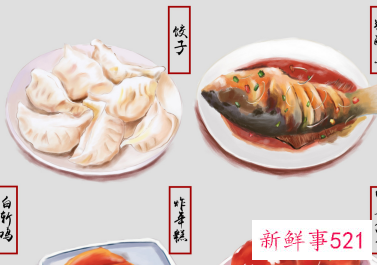 各种年夜饭菜的寓意