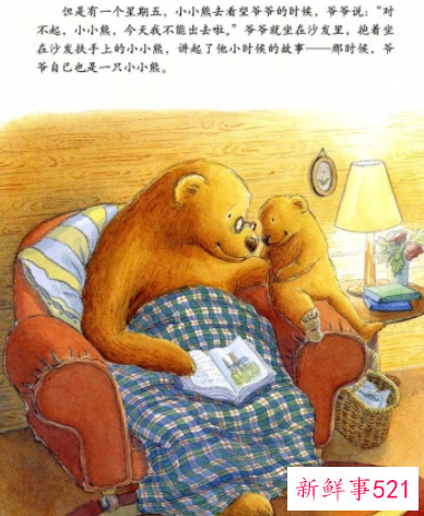 好想长大的小小熊幼儿故事