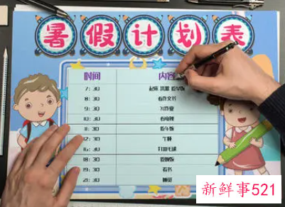 时间作息表手抄报