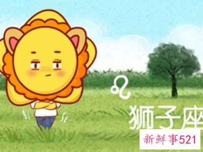 狮子座2022年全年运势详解