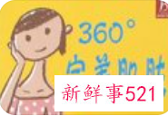 7个恶习完美肌肤的天敌