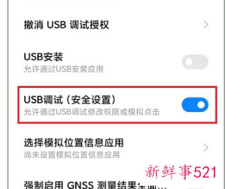 手机usb有线投屏电脑