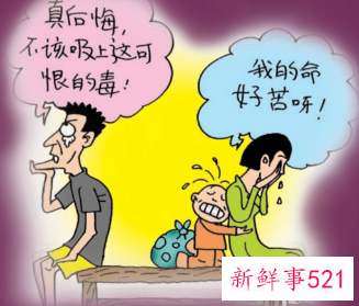 吸毒人员子女就业规定