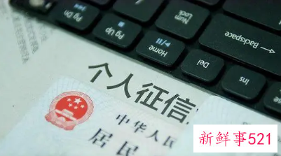 二代征信系统将全面覆盖