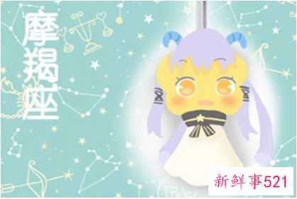 唯一能读懂摩羯的星座