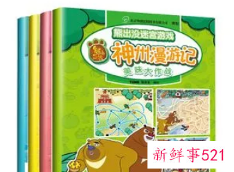 学前儿童看什么书好