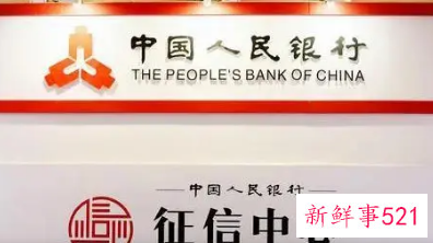 二代征信系统将全面覆盖