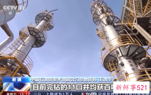 中石油宣布塔里木盆地发现10亿吨级超深油气区