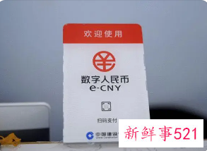 这11城被纳入数字人民币试点地区