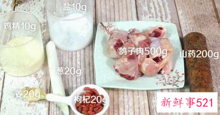 鸽子汤怎么炖营养补血