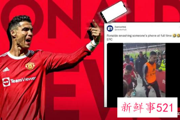 C罗输球后怒摔球迷手机将接受警方问询