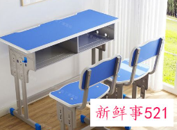 中小学生课桌椅国家标准高度