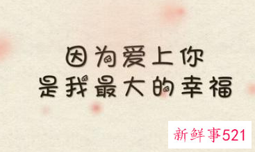 最实在的表白的话