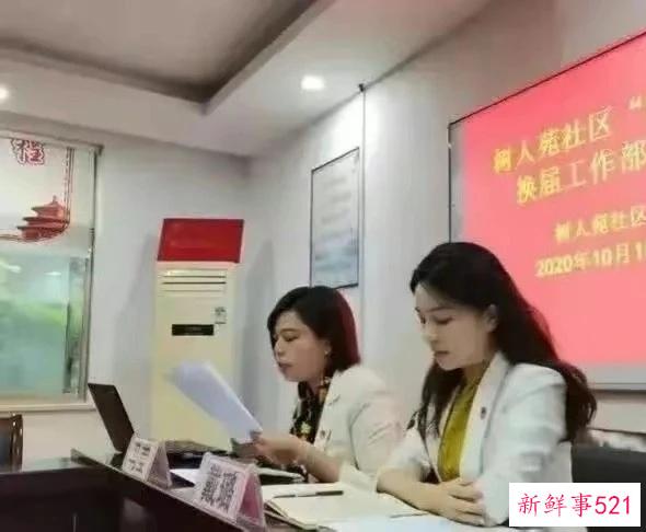 扬州市广陵区商务局副局长戴璐的自白