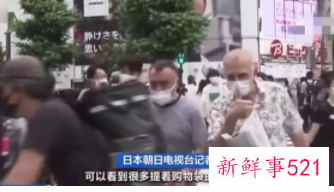 日元持续贬值，外国人疯狂扫货