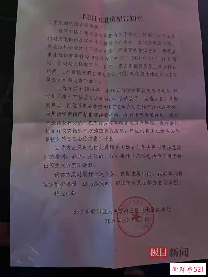 北京三里屯酒吧街关停倒计时