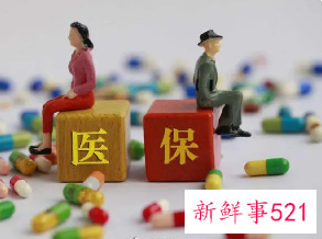 抚顺市居民医保报销流程