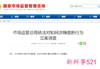 知网又被曝对钟南山多篇开源论文收费牟利