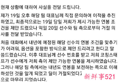 LCK转会期间频频上演宫斗剧