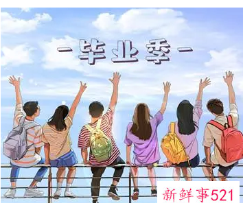 适合毕业季的活动